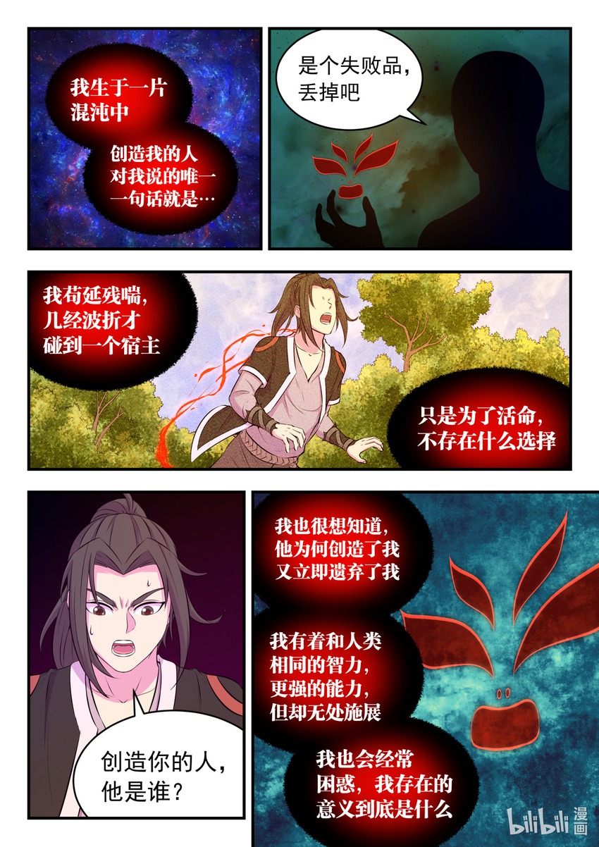 083 空间内的较量15