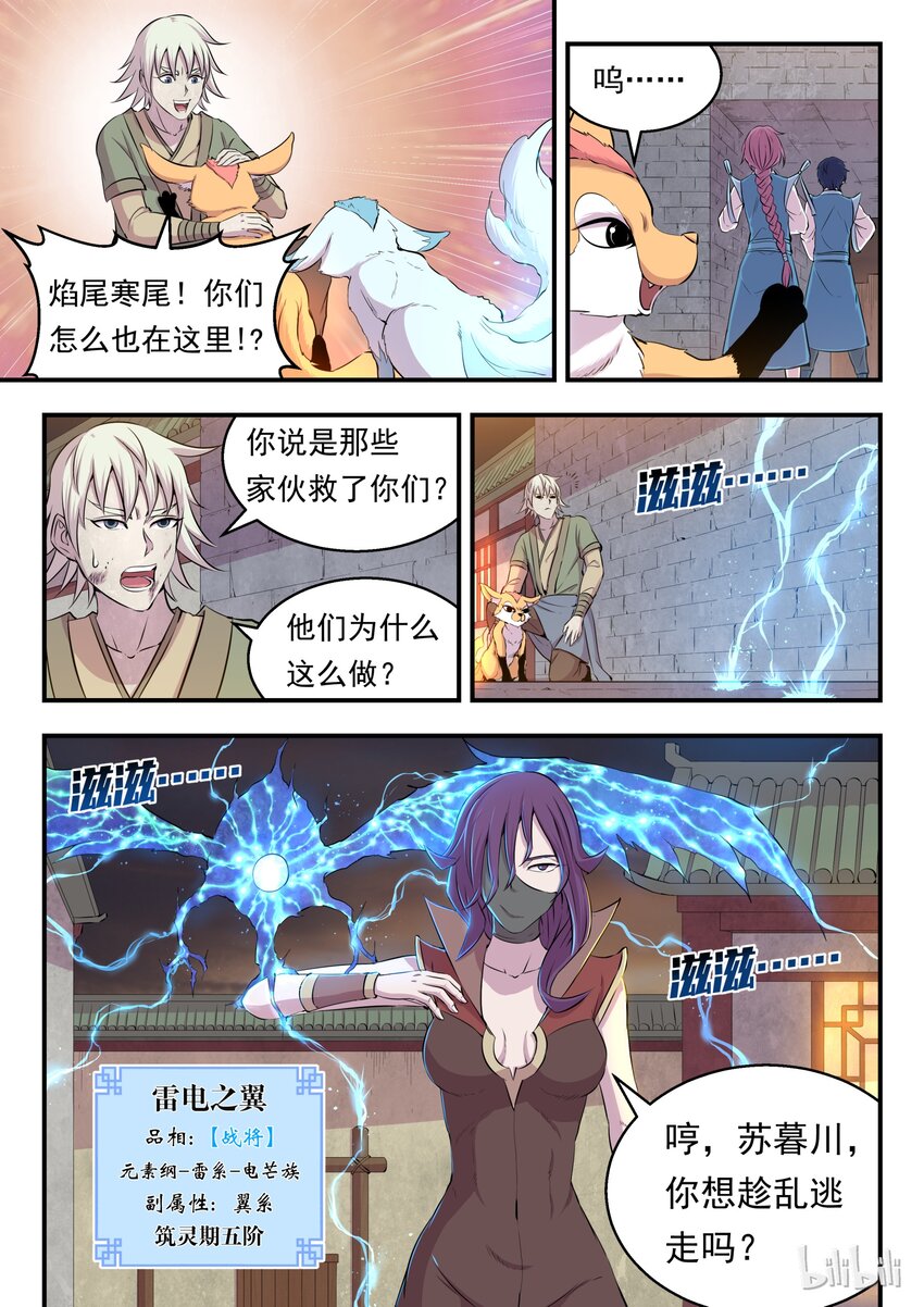 014 突袭悠游会11