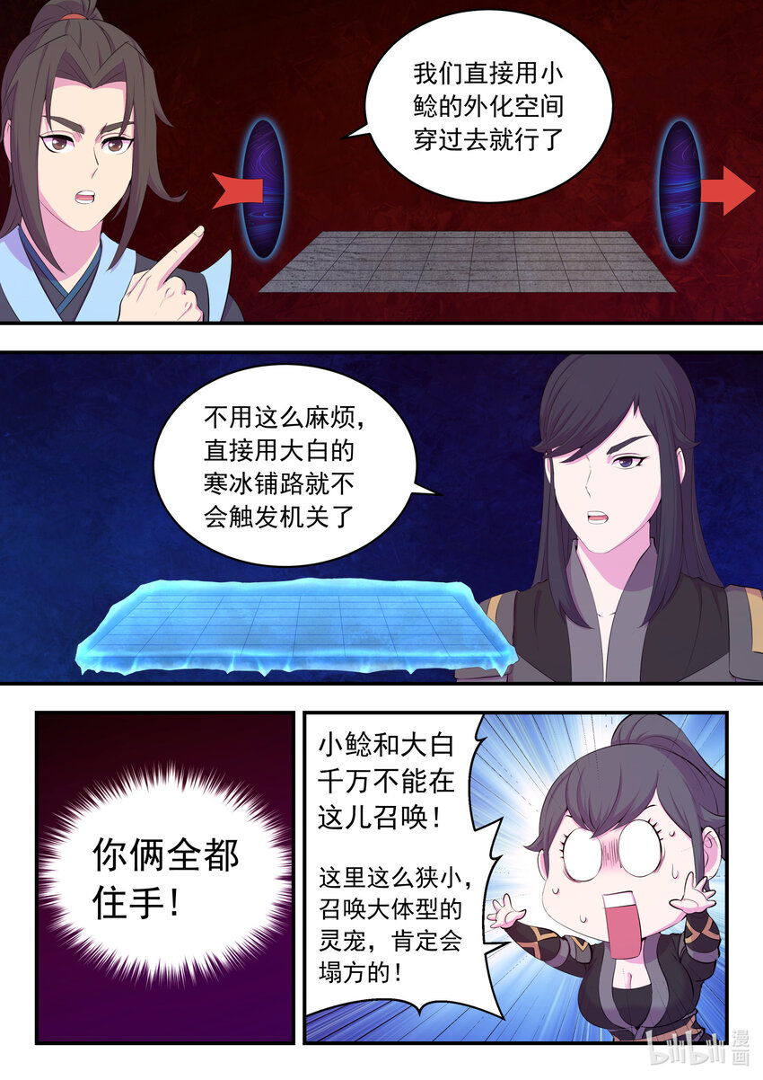 160 深入地宫16