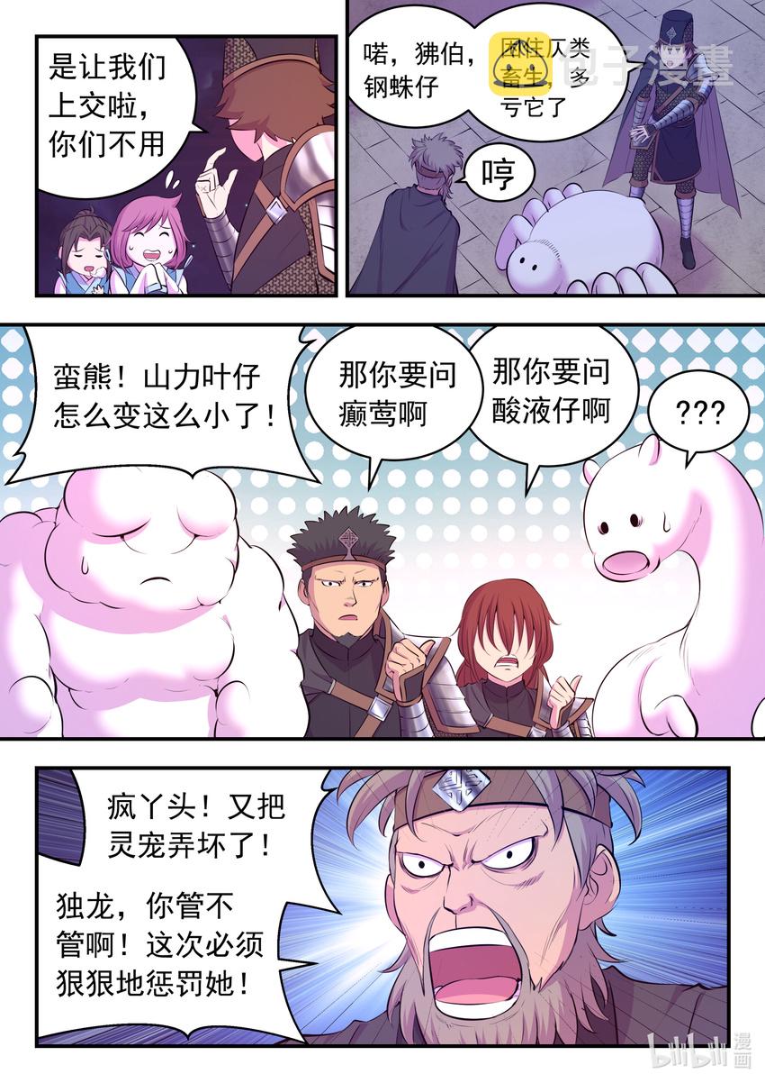 099 仄类13