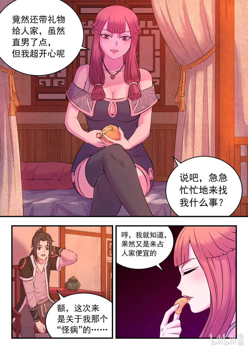 081 拜访姜柔儿14