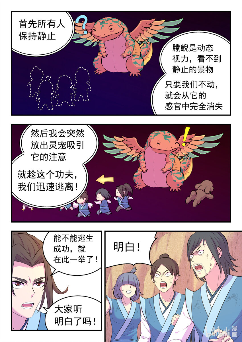 115 三族共生体系16