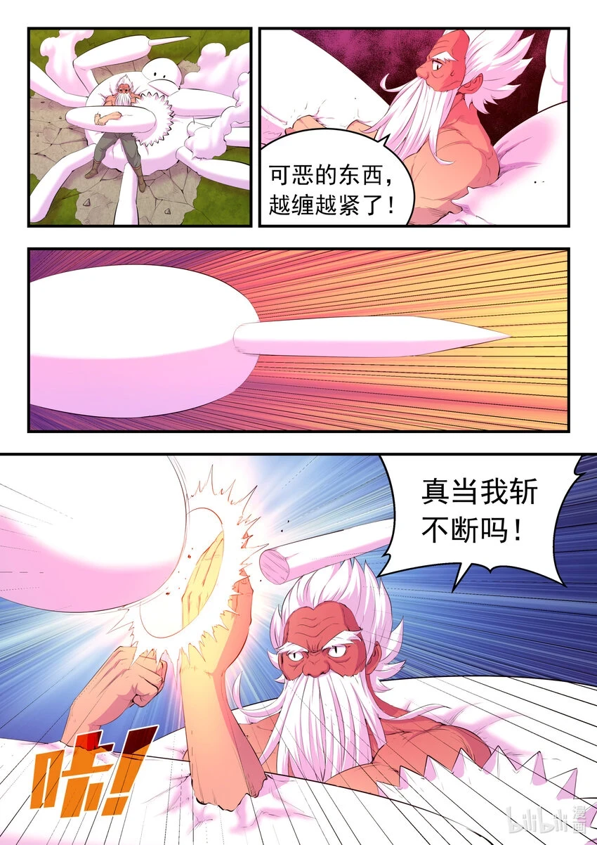 179 困兽之斗4