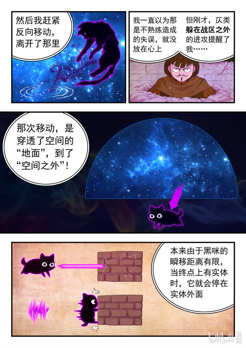 127 北边战场 土系仄类18
