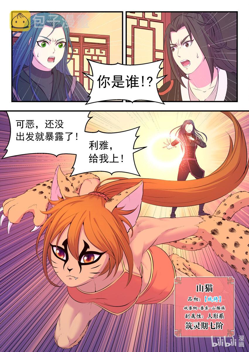 084 月光下的营救2