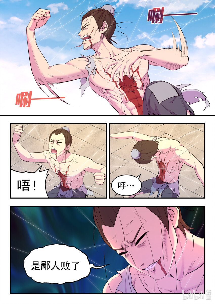 098 斩铁21