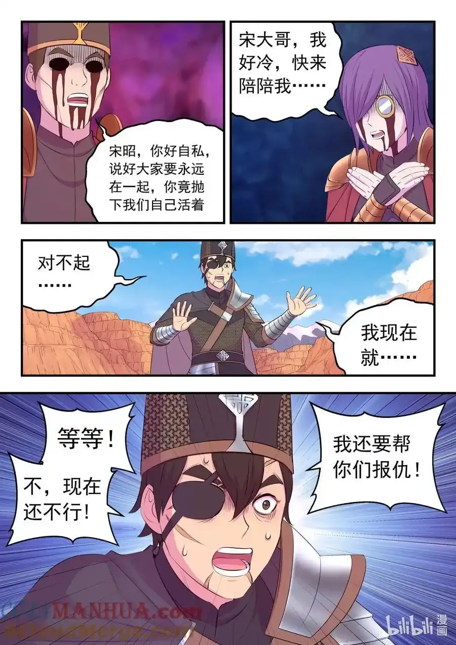 219 玉骸五信徒4