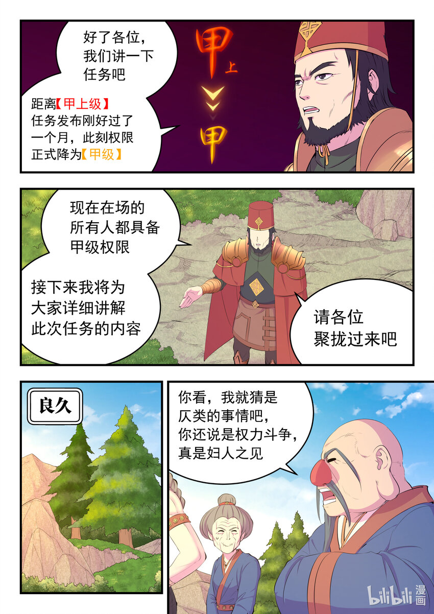 171 二十五人10
