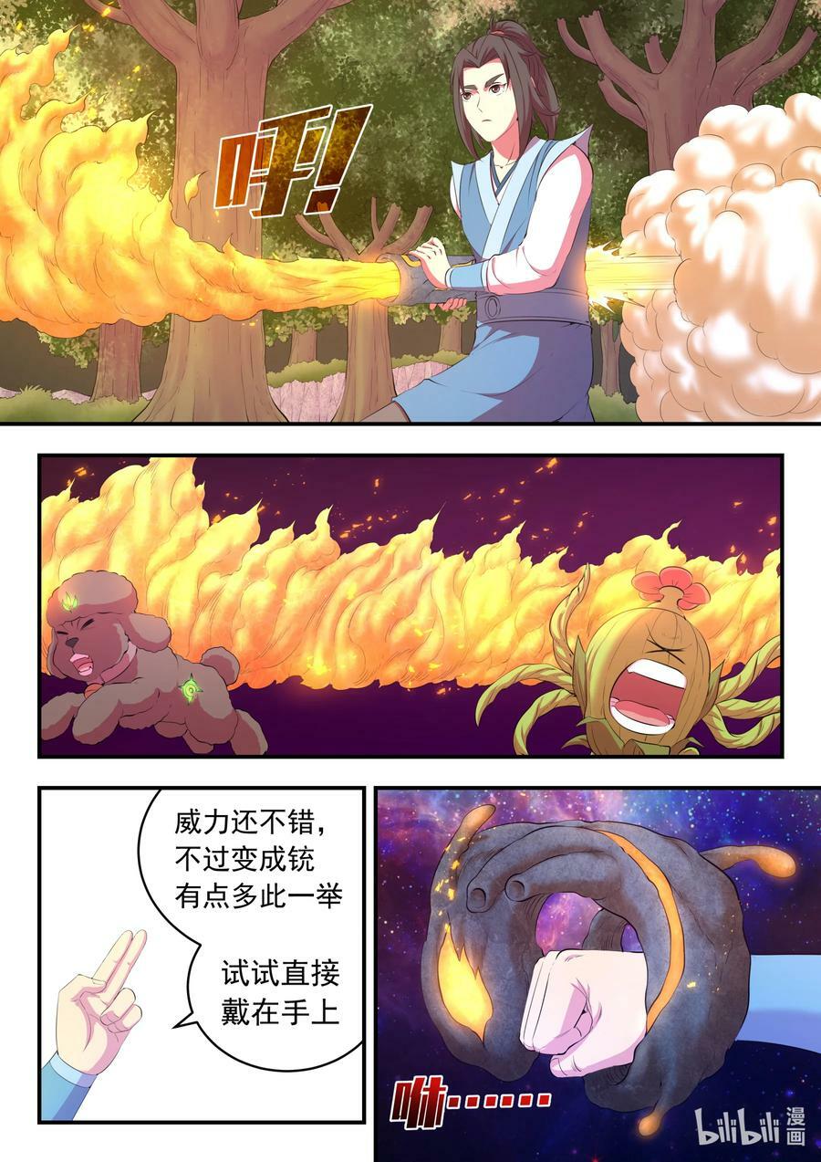 187 副宠晋升15