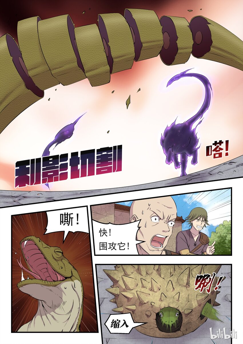 006 重返凌霄阁17