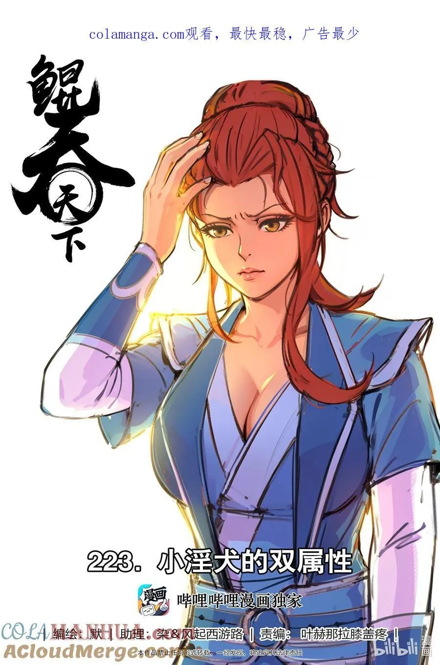 223 小淫犬的双属性0