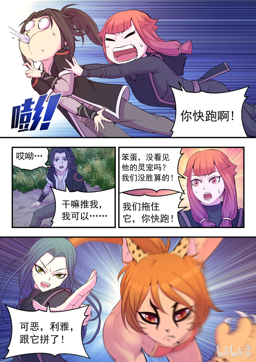 084 月光下的营救16