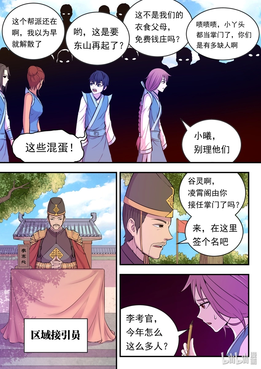 019 丁级门派考核赛16