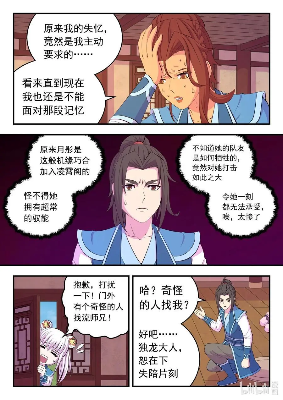 216 抹除记忆17
