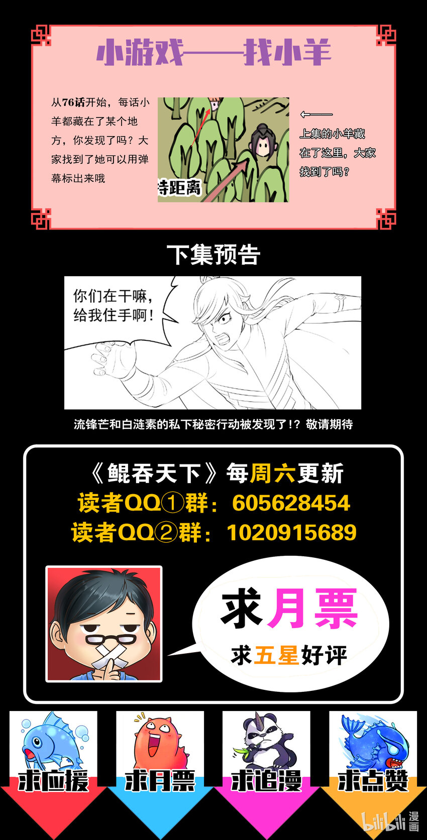 151 第二只鲶鱼21