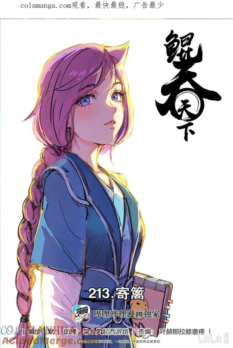 213 寄篱0