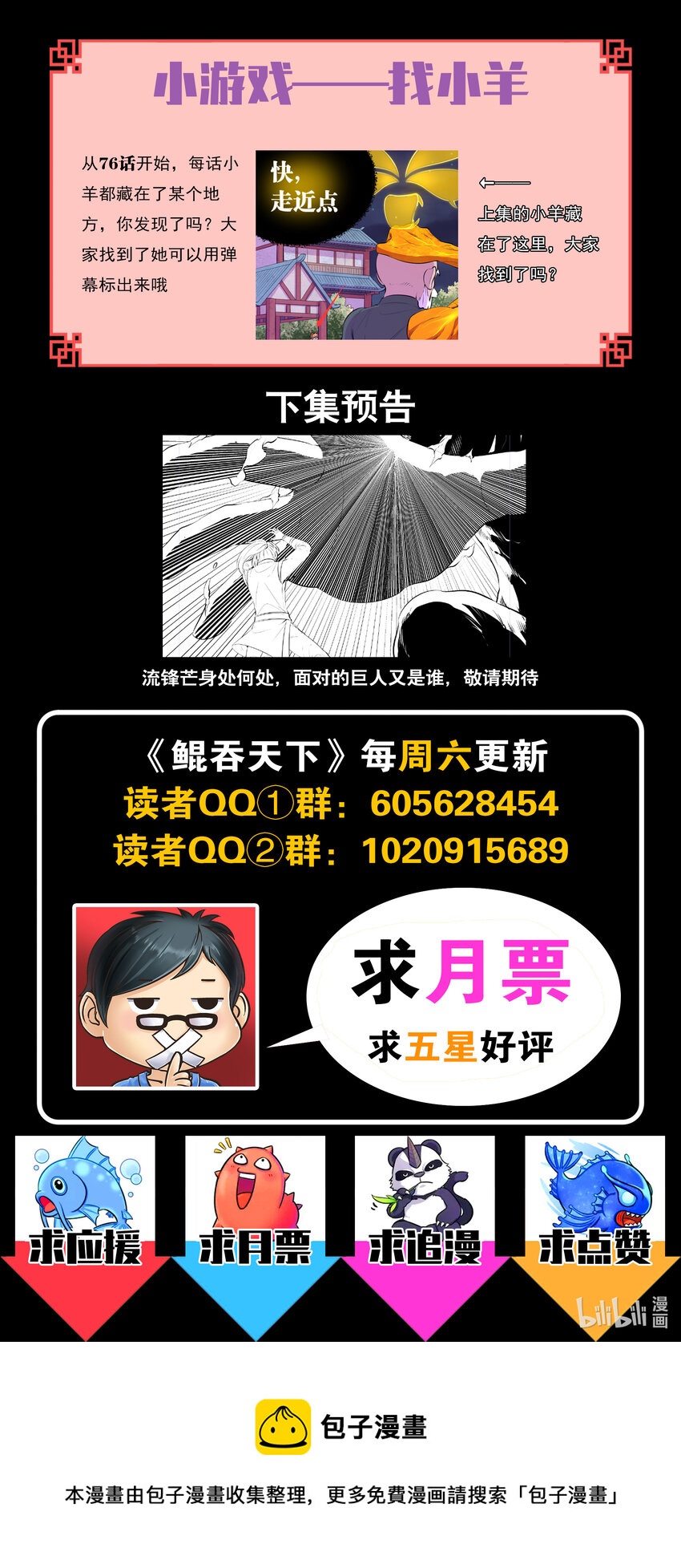 142 红黄之争23