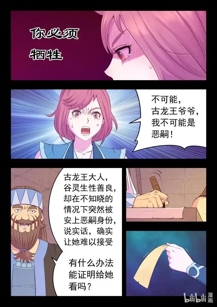 203 恶嗣哗变9