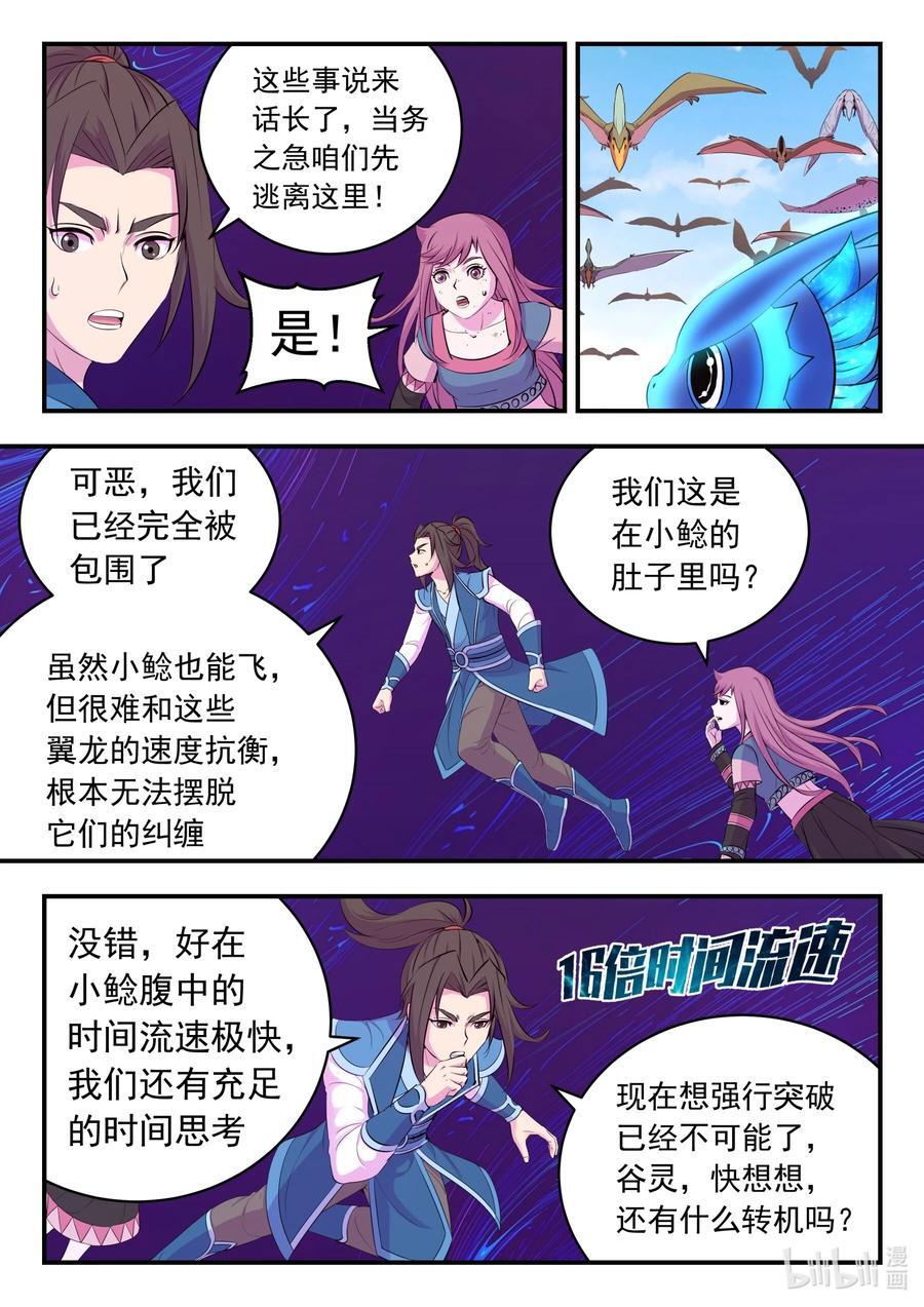 206 恶嗣之瞳3