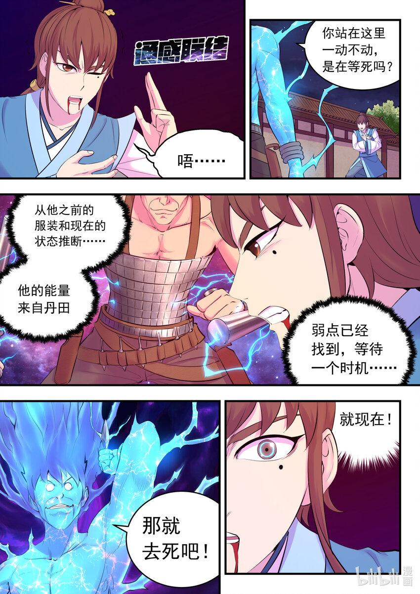129 巨鲲神游10