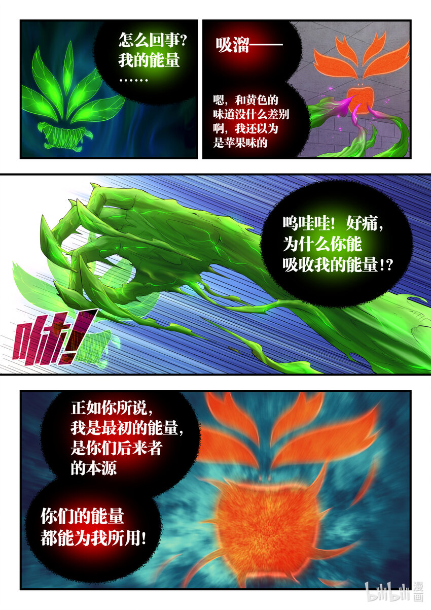 167 红绿大战10