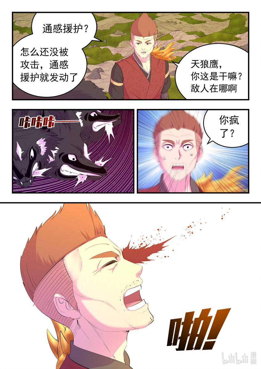 174 各方开战16