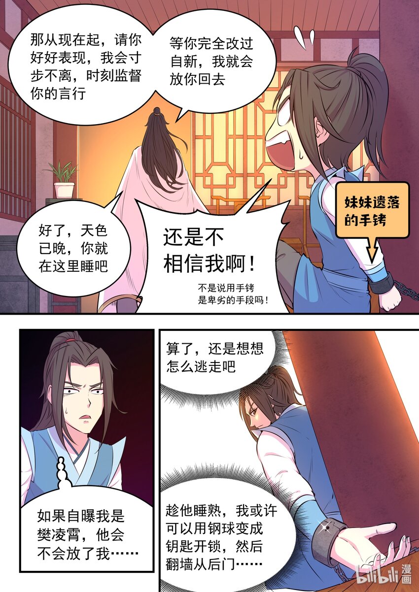 048 夜谈21