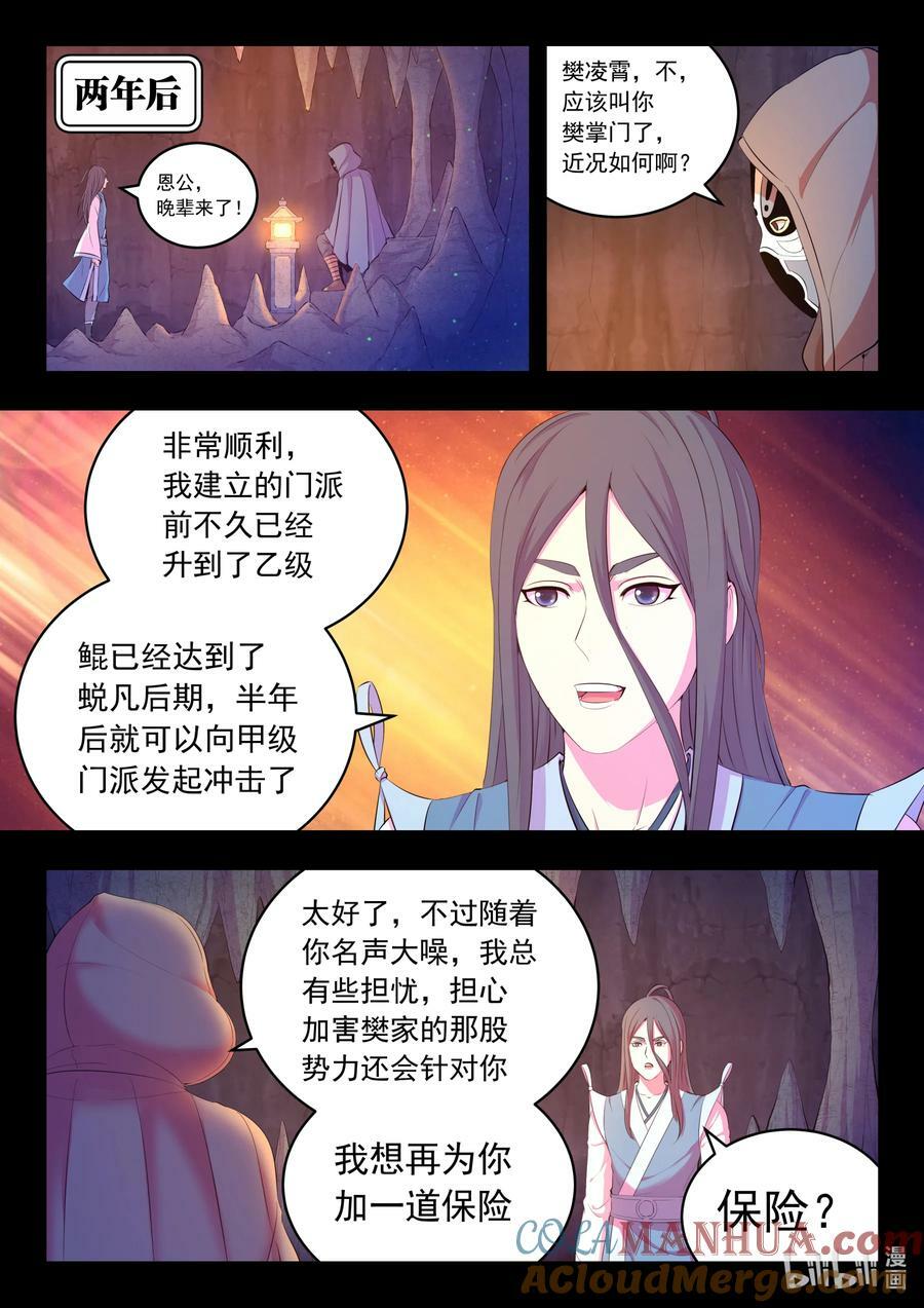188 恩公14