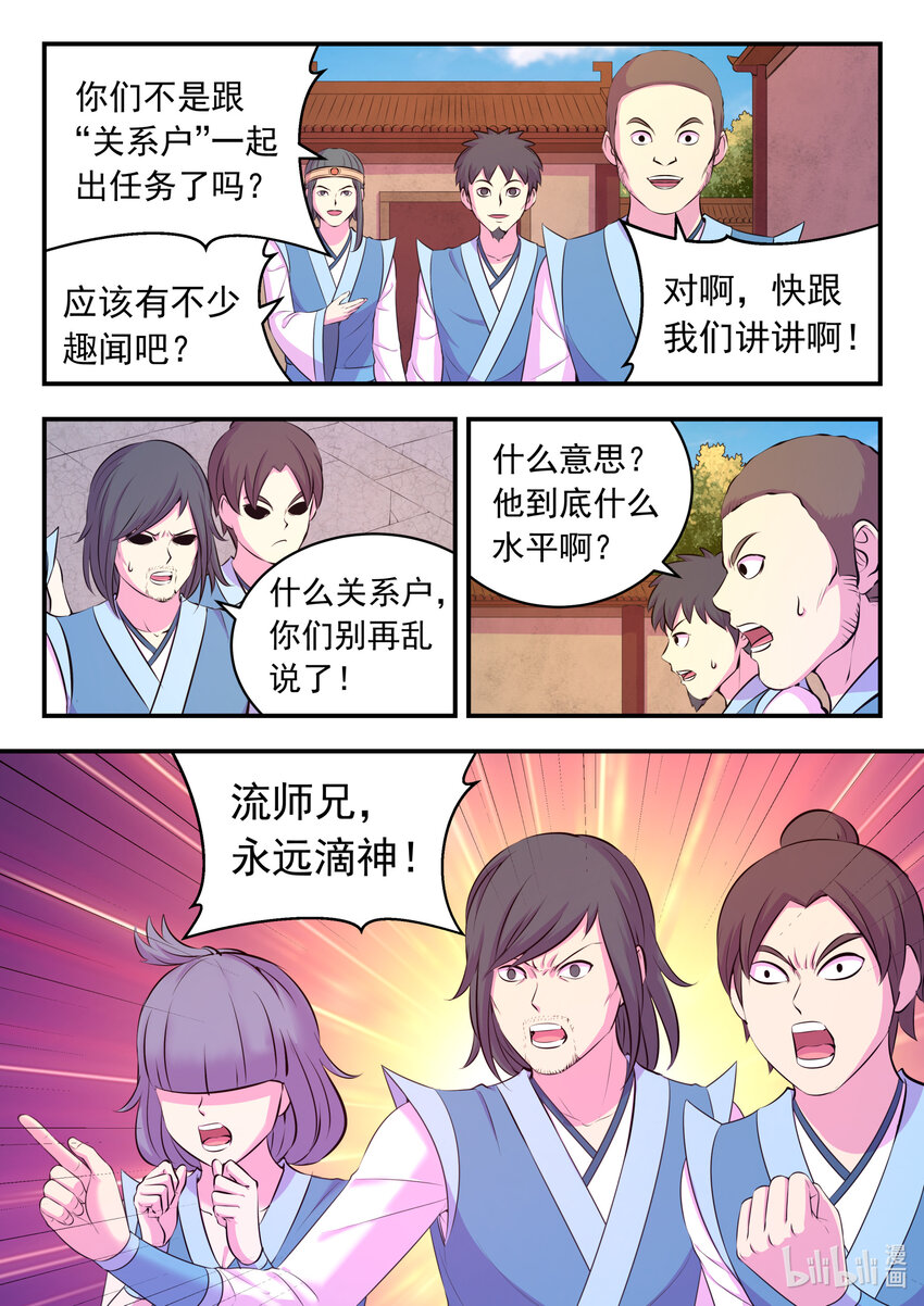 116 老郑的猜想17