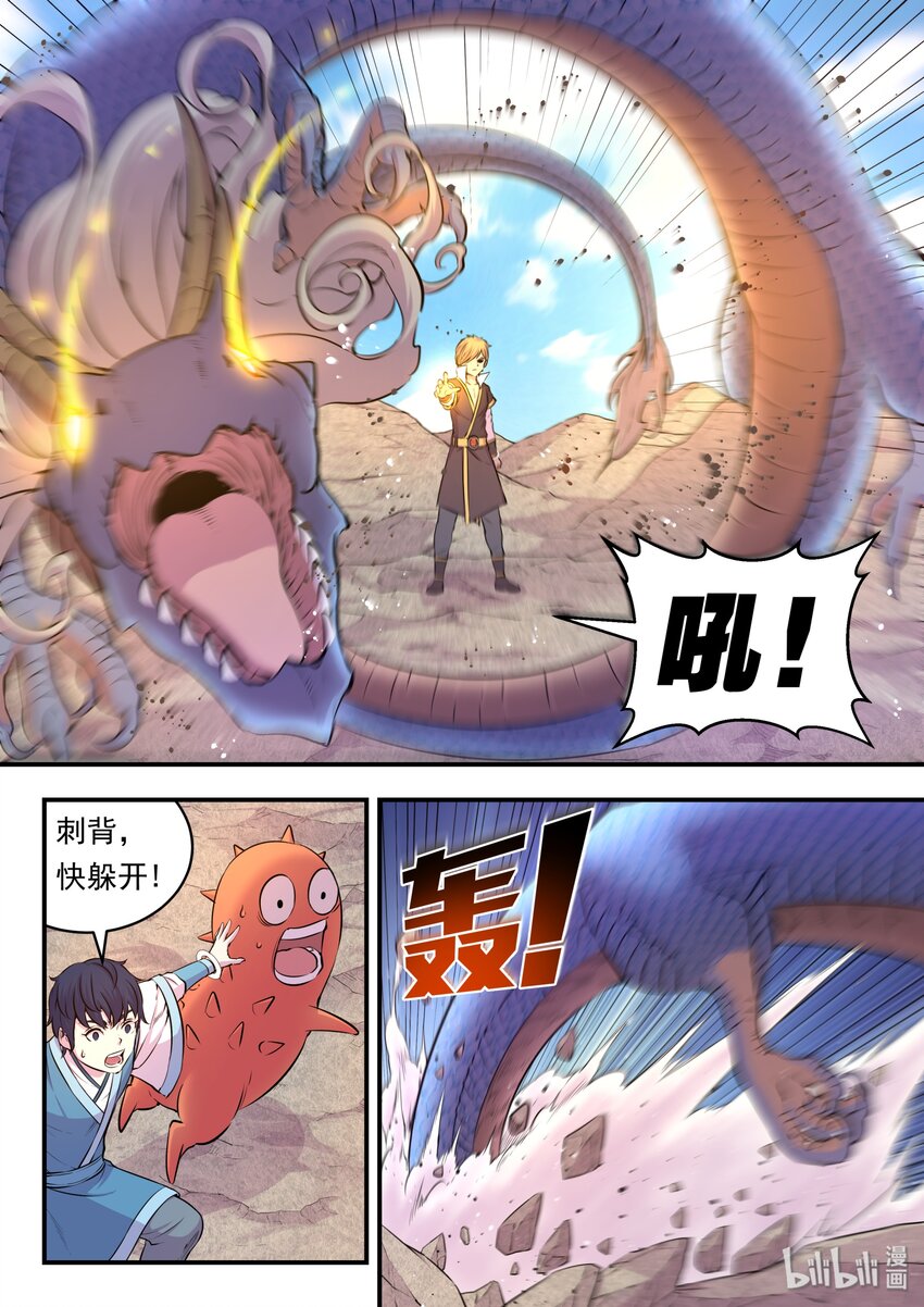 025 帝王级灵宠7