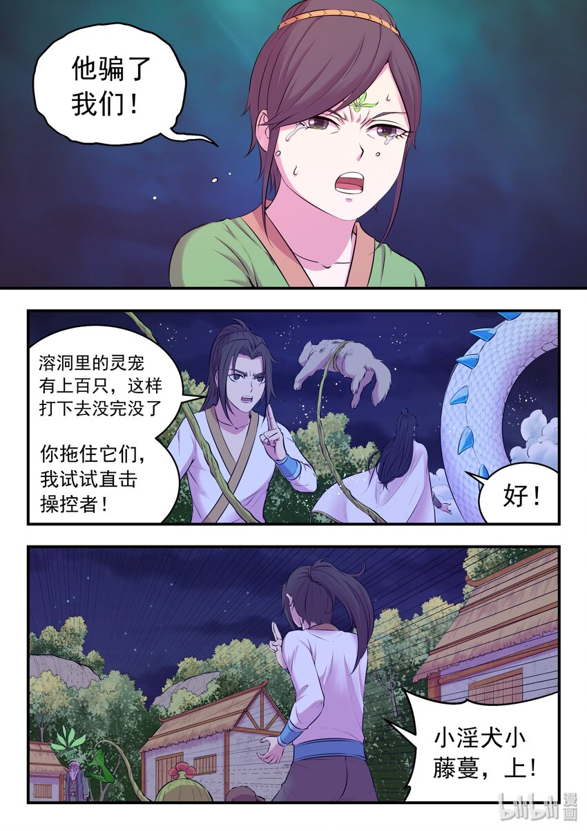 065 尸化军团18