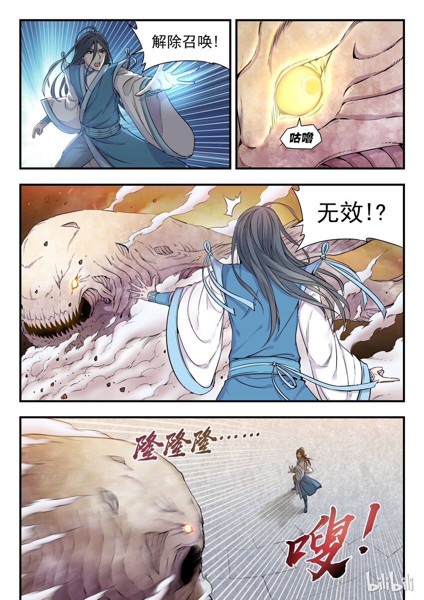 001 凌霄噬主 采花重生14