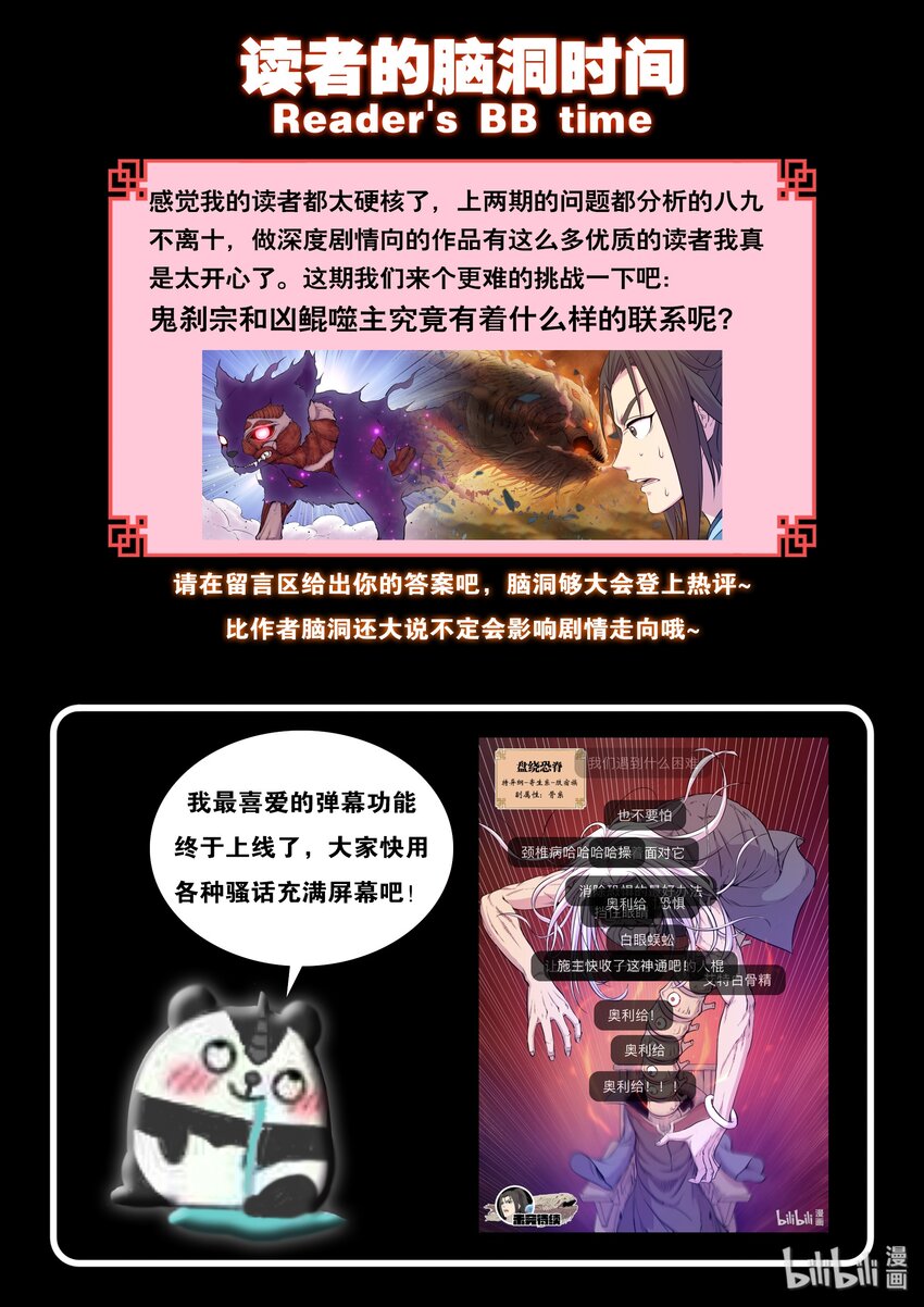 028 白暮斋的秘密21