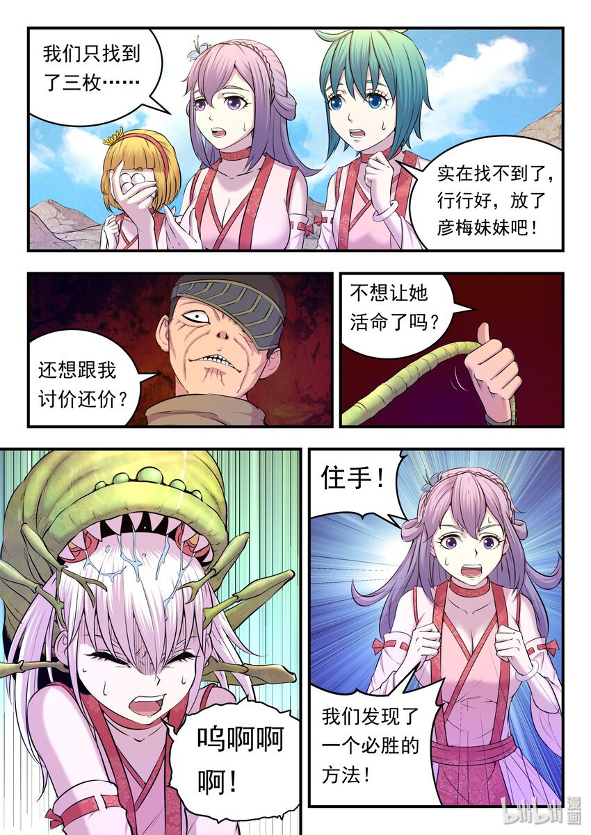 026 月彤的选择13