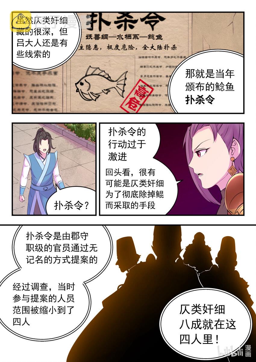 132 五郡联合会议7