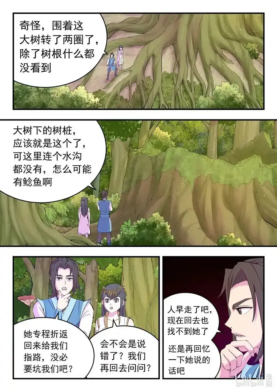 150 紫藤四老17
