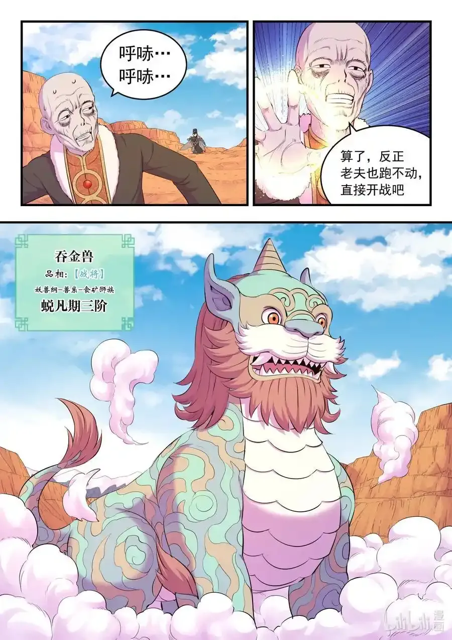 219 玉骸五信徒13