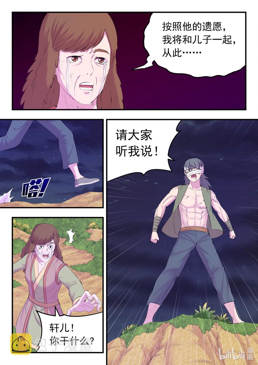 157 复仇之心16