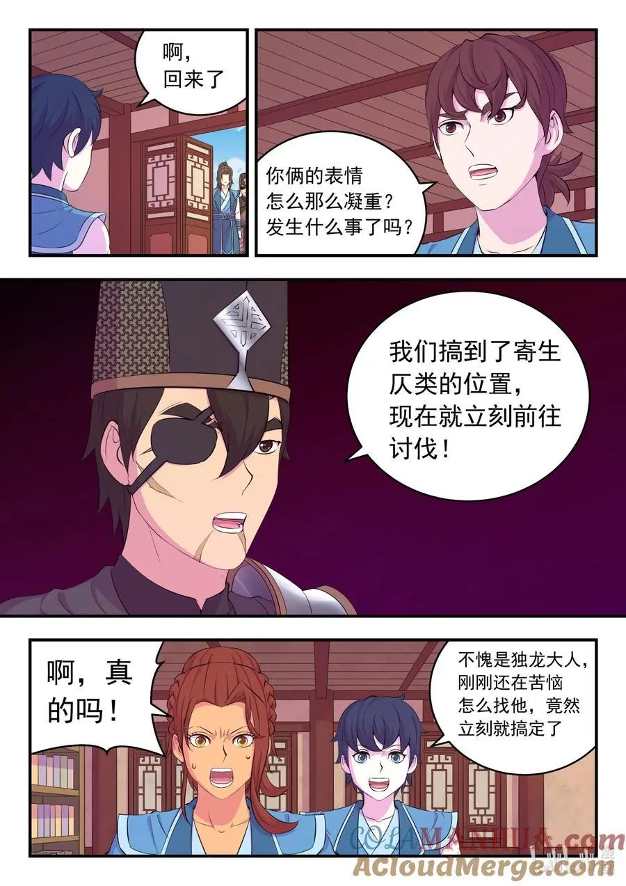 217 定位寄篱12