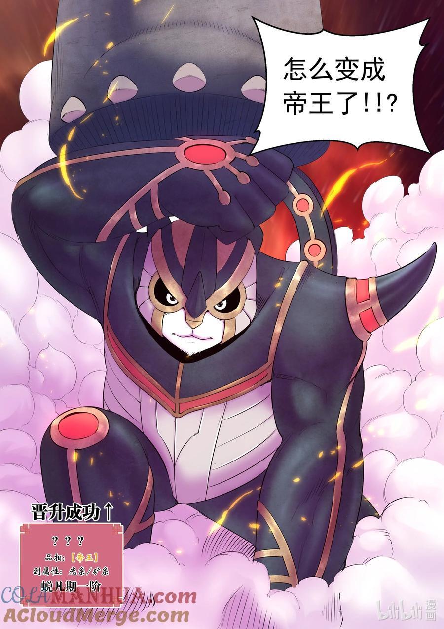 207 蜕凡初战10