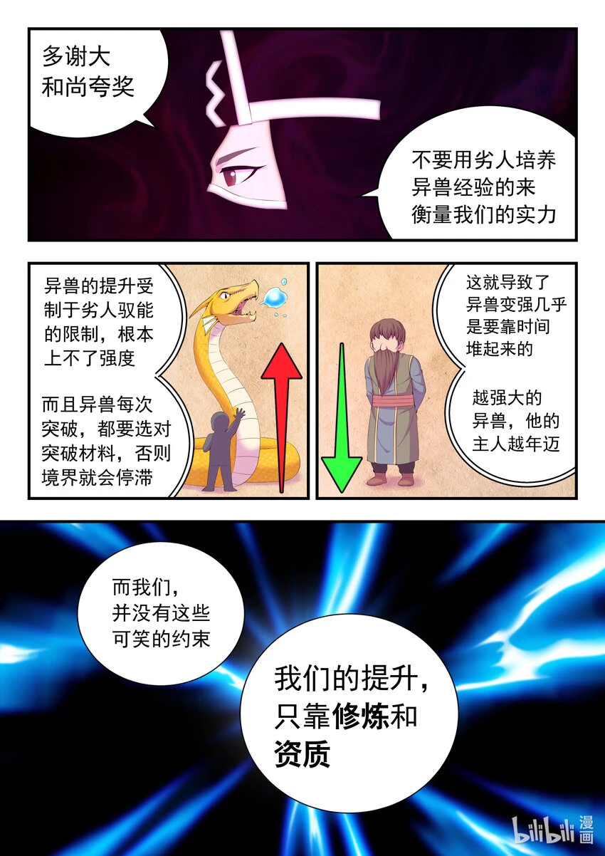 178 伴生失控14