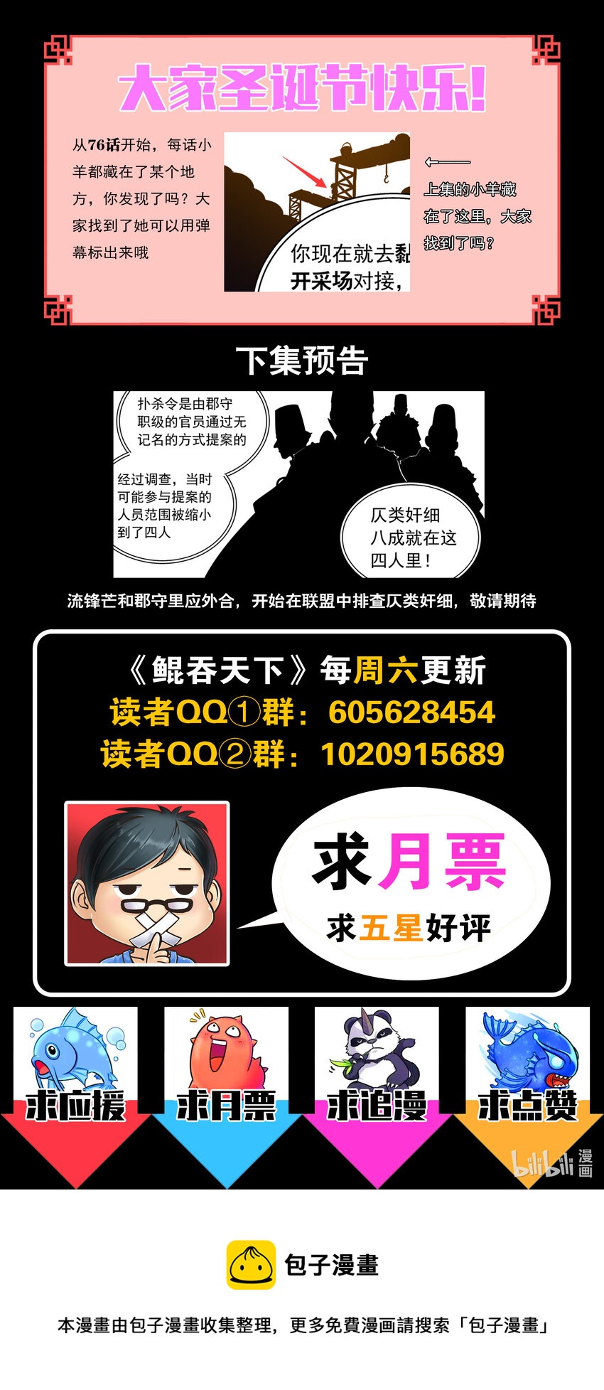 131 将计就计22