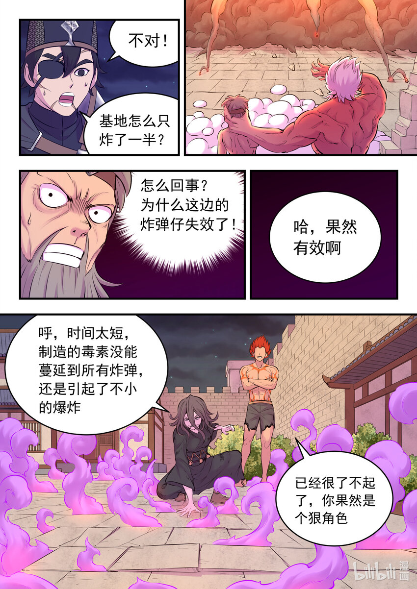 123 同归于尽13