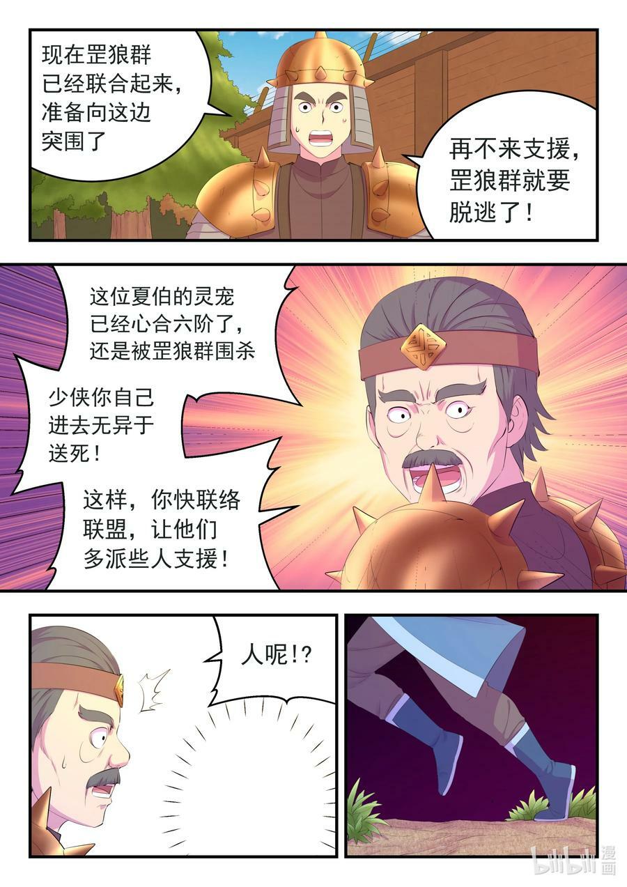 186 清剿保护区15