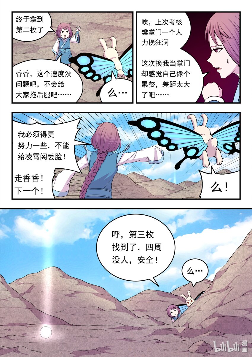 023 分头收集21
