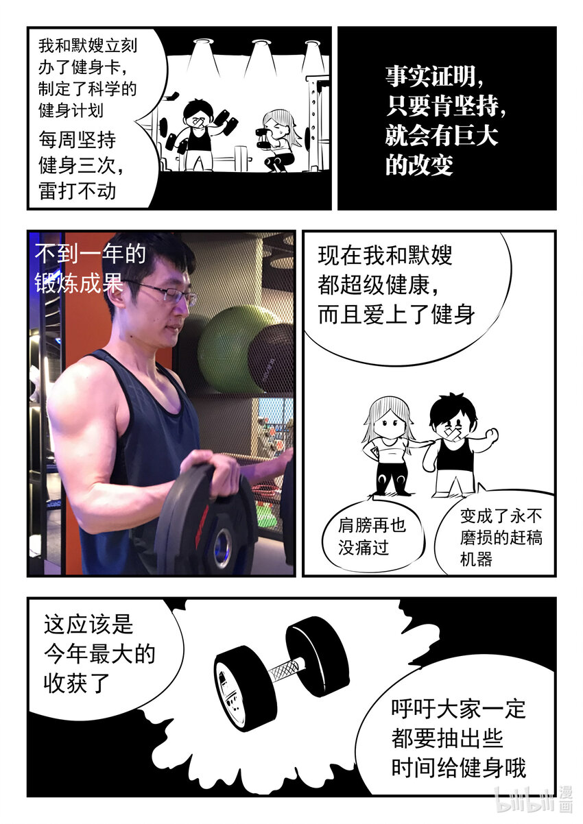 132 五郡联合会议25