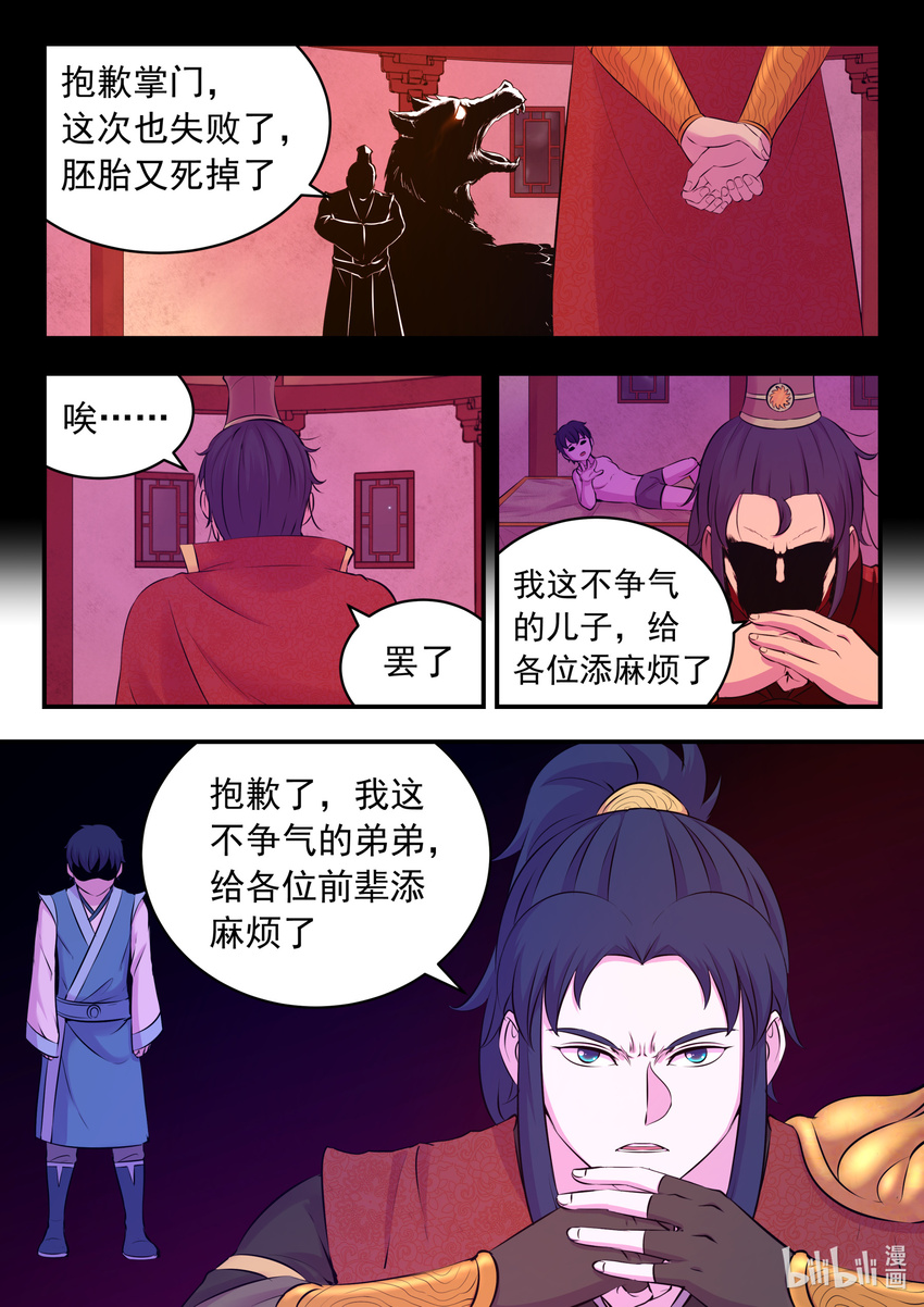 089 瞻阳殿辰夕18