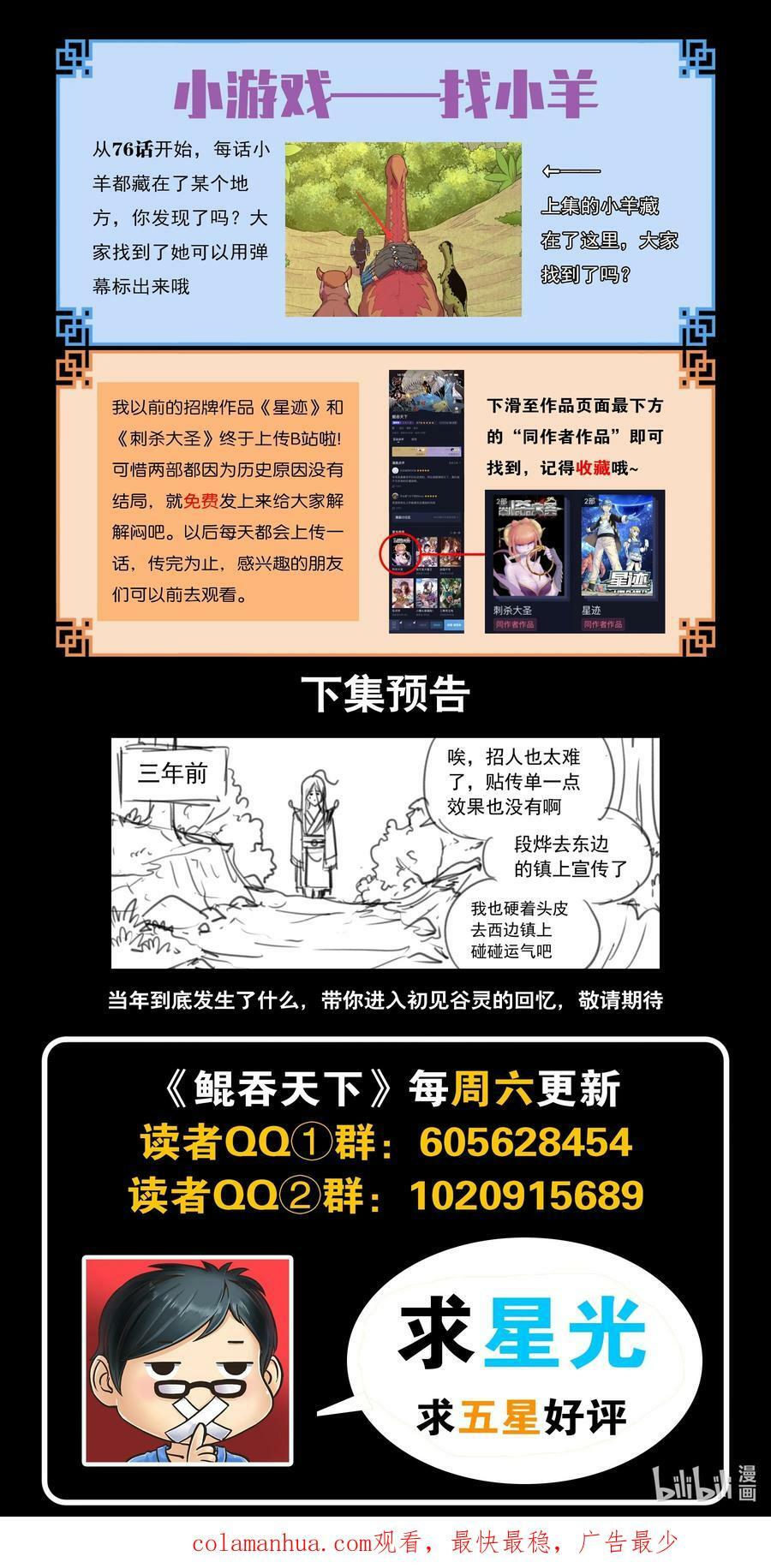 199 圣嗣之选21