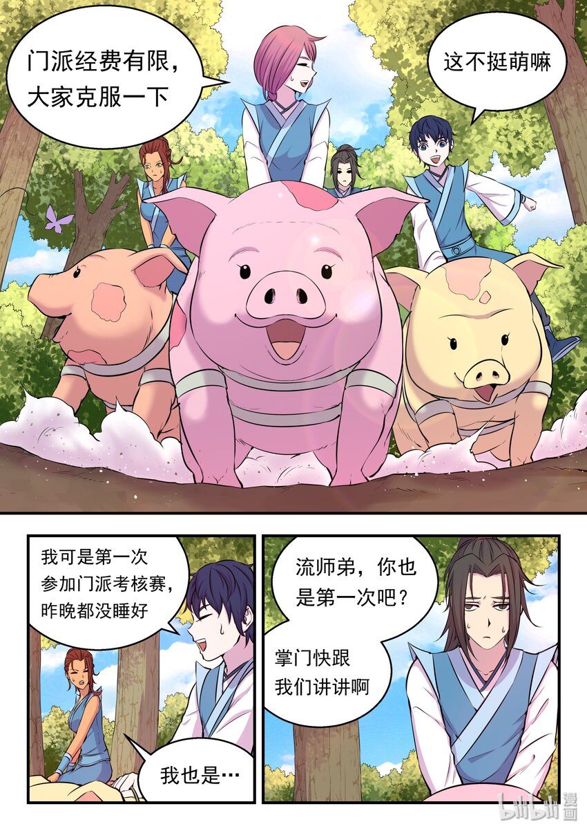 019 丁级门派考核赛12
