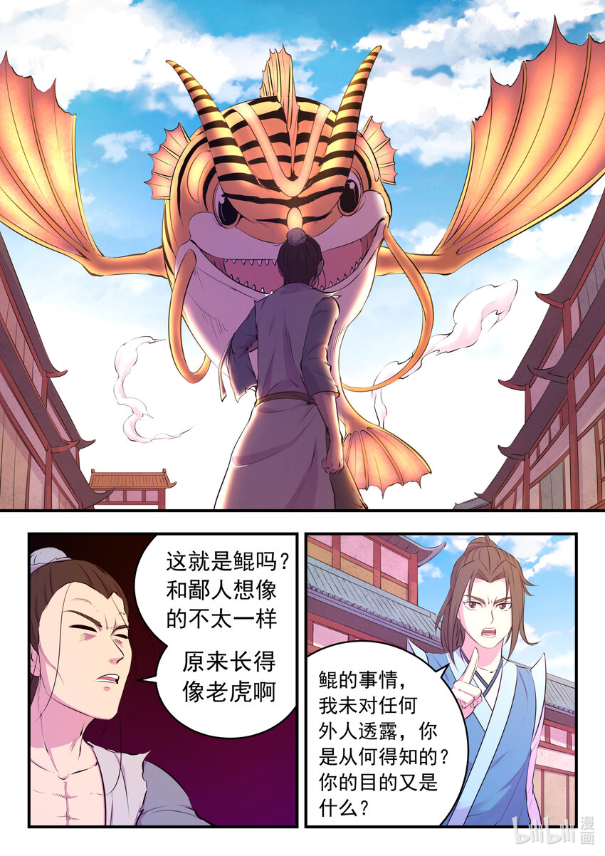 096 钢铁之躯11